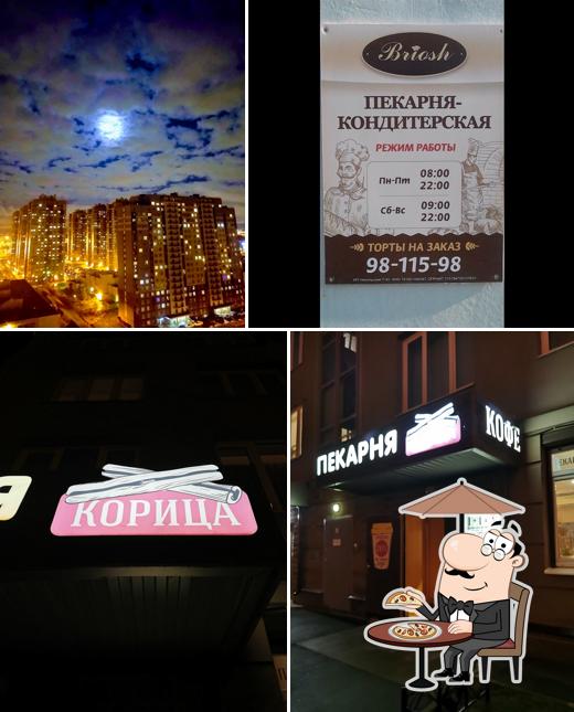 Бриош