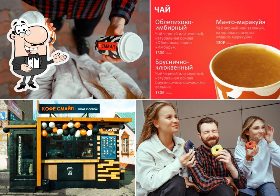 Кофе Смайл