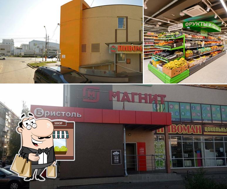 Магнит