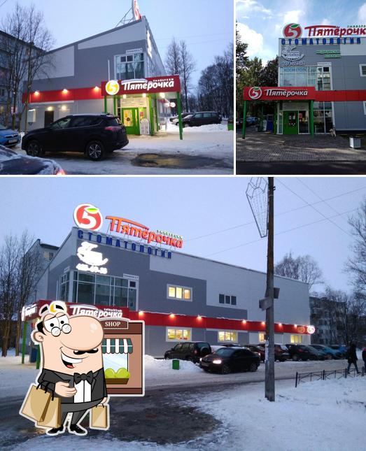 Пятёрочка