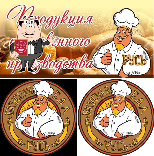 Русь