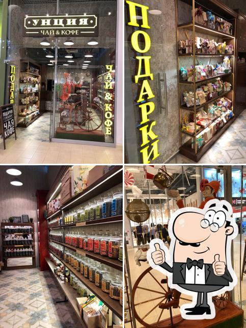 УНЦИЯ Чай-Кофе