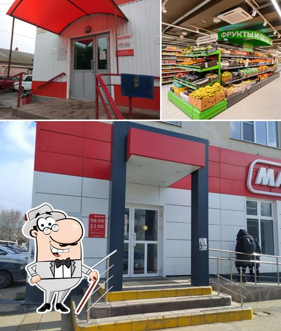 Магнит