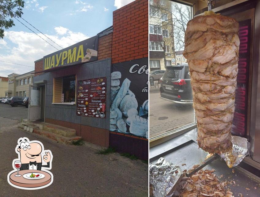 Шаурма