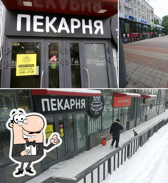Три батона