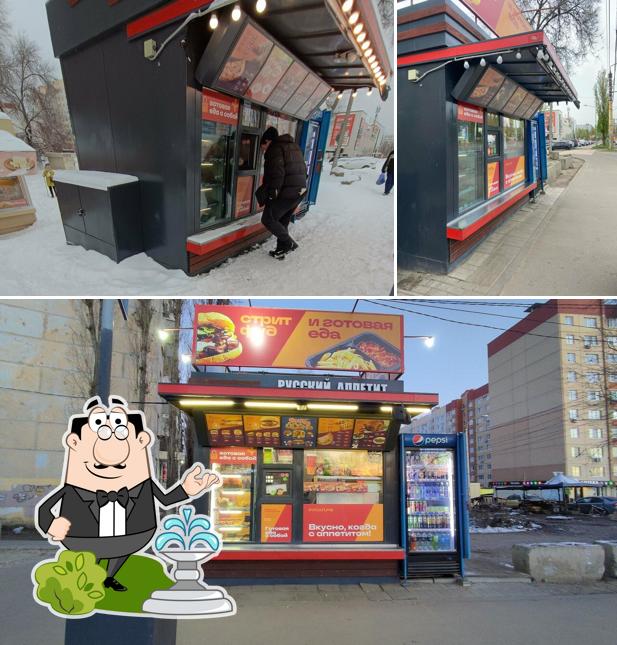 Русский Аппетит