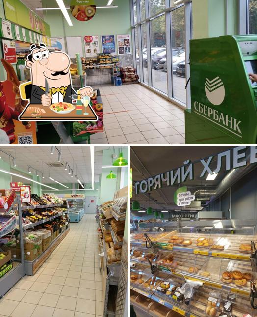 Пятёрочка