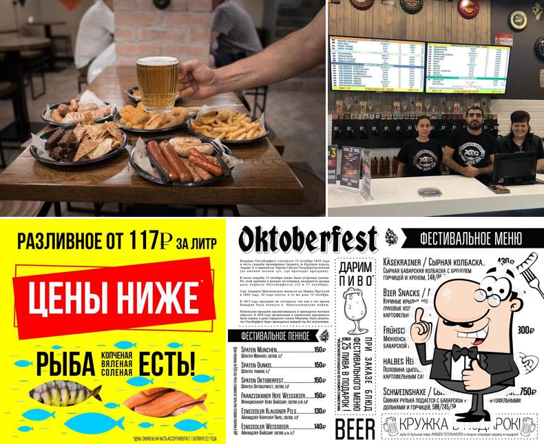 Хмель&Солод