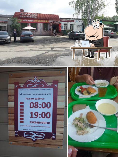 Тарелку съел