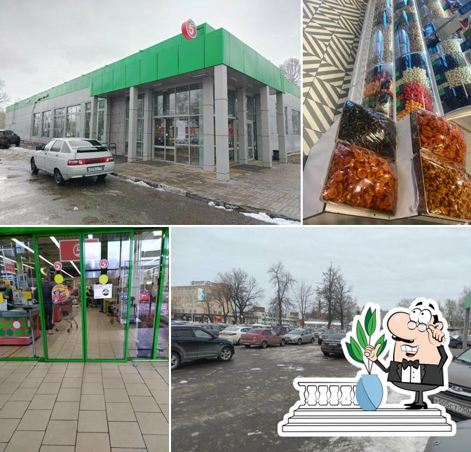 Пятёрочка