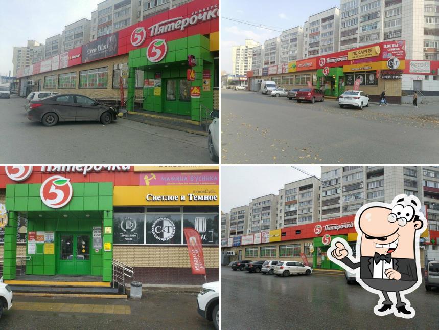 Пятёрочка