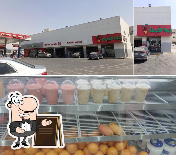 بوفية هيا لتقديم الوجبات السريعه