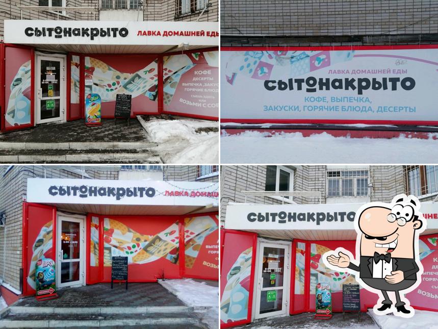 СытоНакрыто