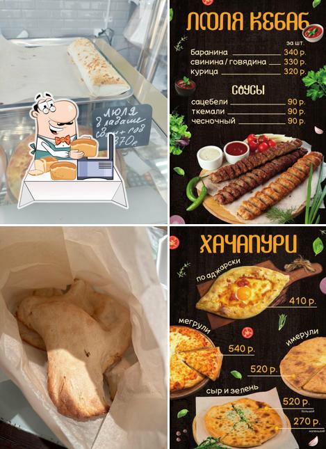 Грузинская кухня