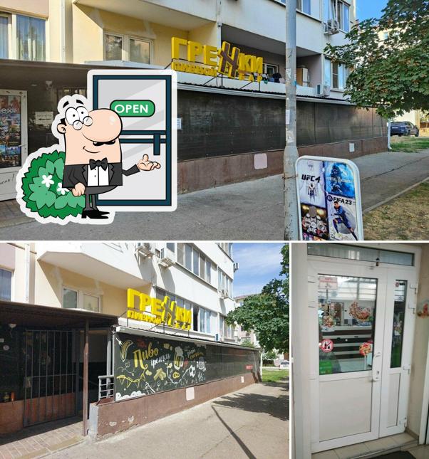 Гренки
