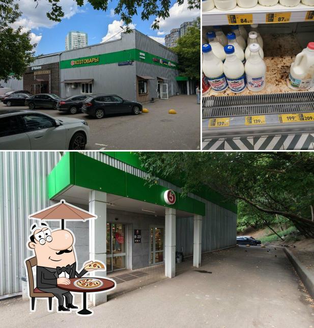 Пятёрочка