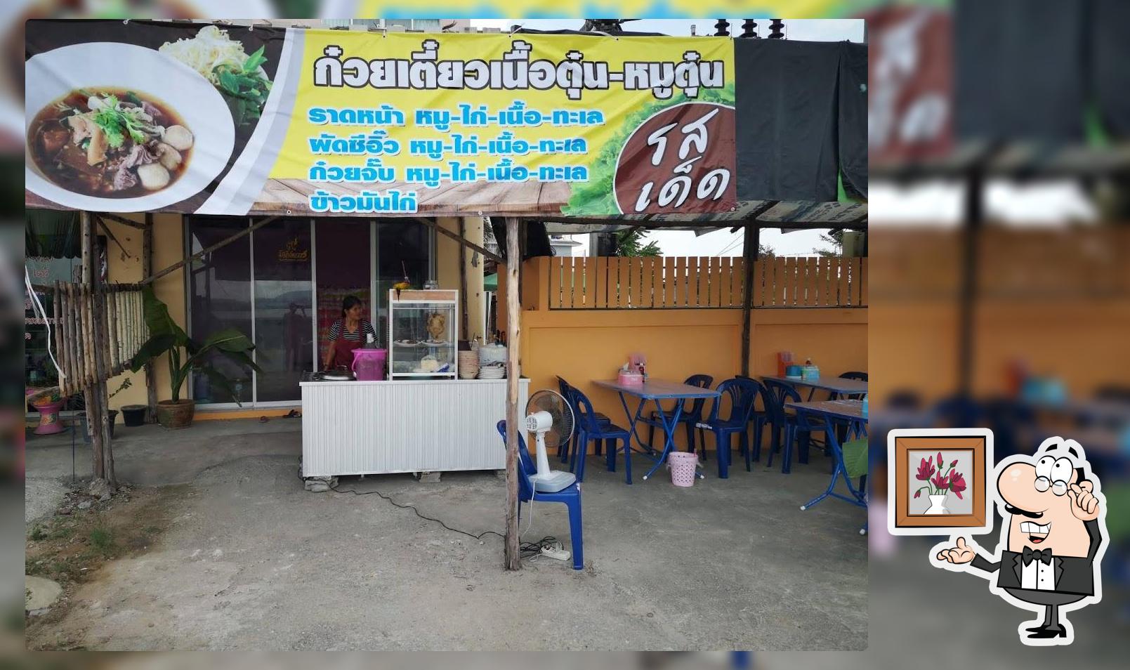 ร้านก๋วยเตี๋ยว เนื้อตุ๋น
