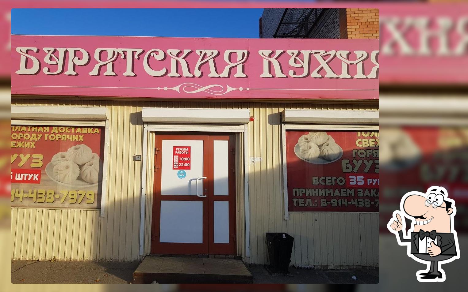 Golden Бууза
