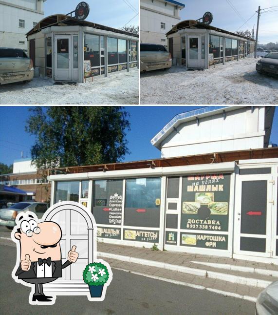 Всё на углях