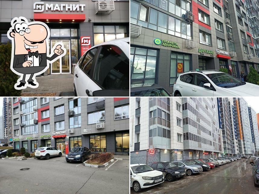 Магнит