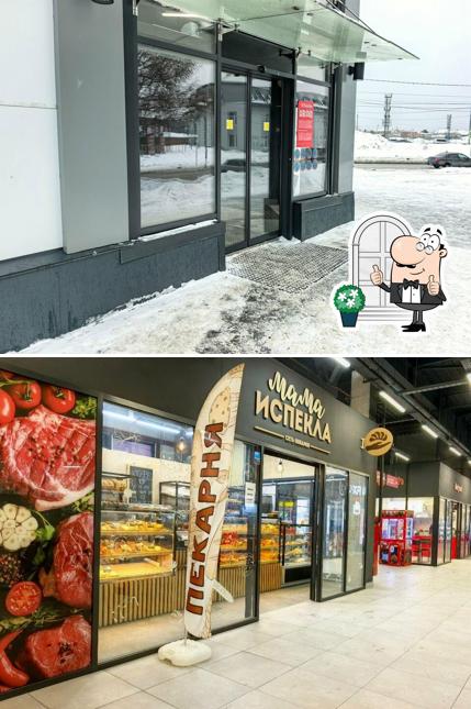 Мама испекла