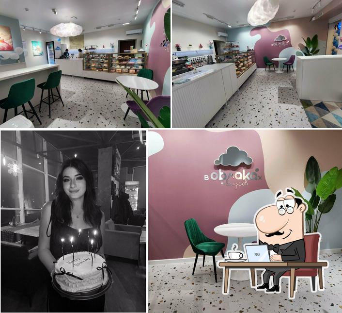 В облаках вкусов