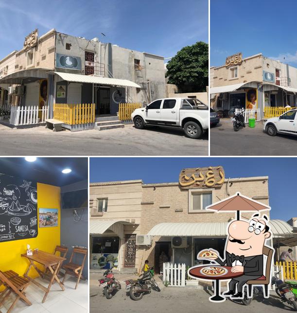 رستوران رَغ بَن