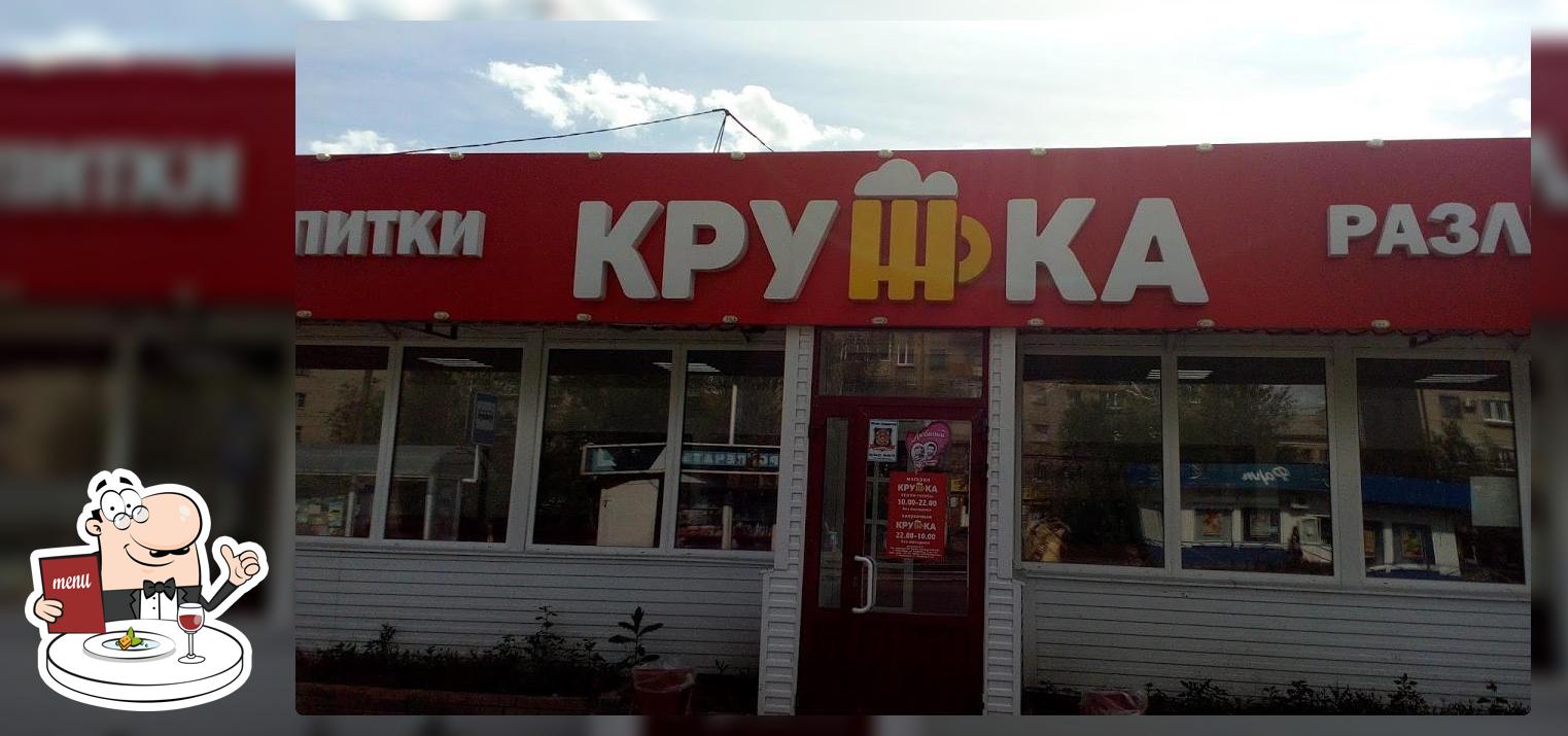 Разливные напитки,Кружка,