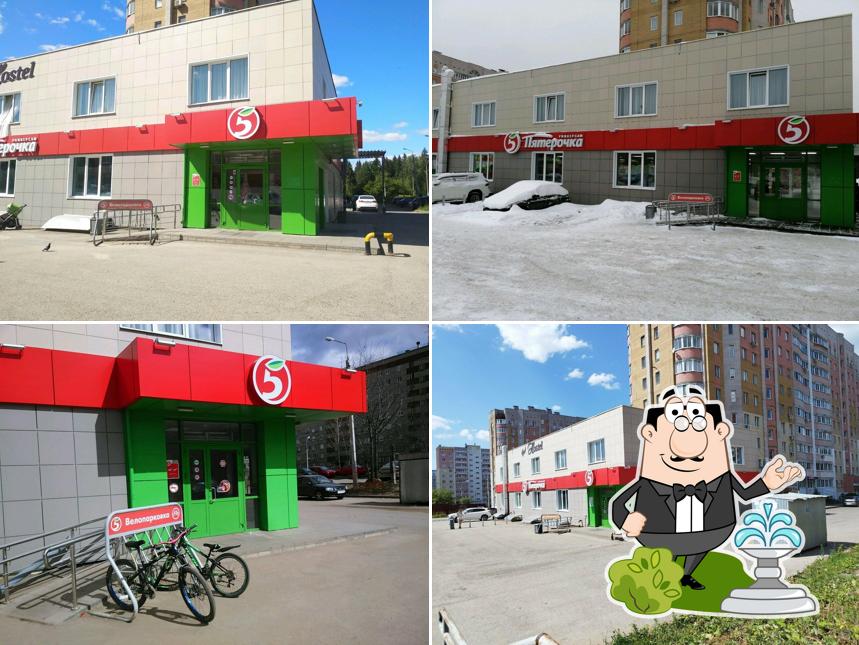Пятёрочка