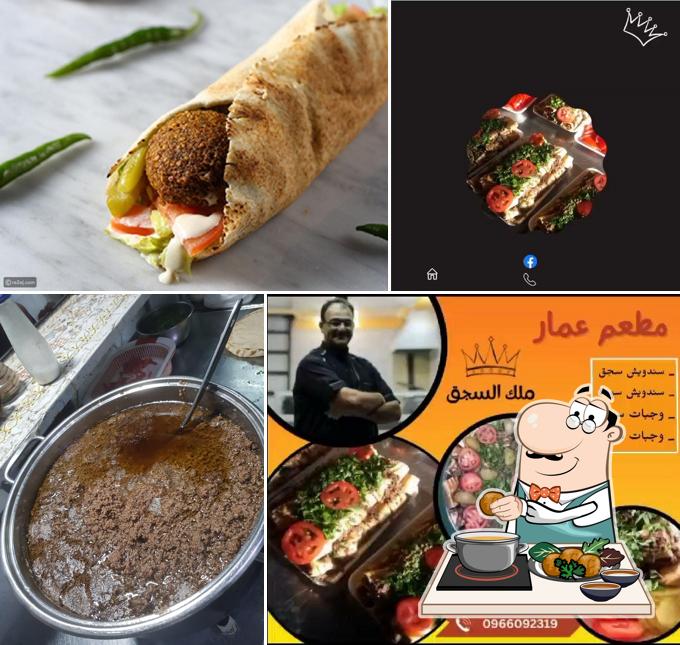 مطعم عمار