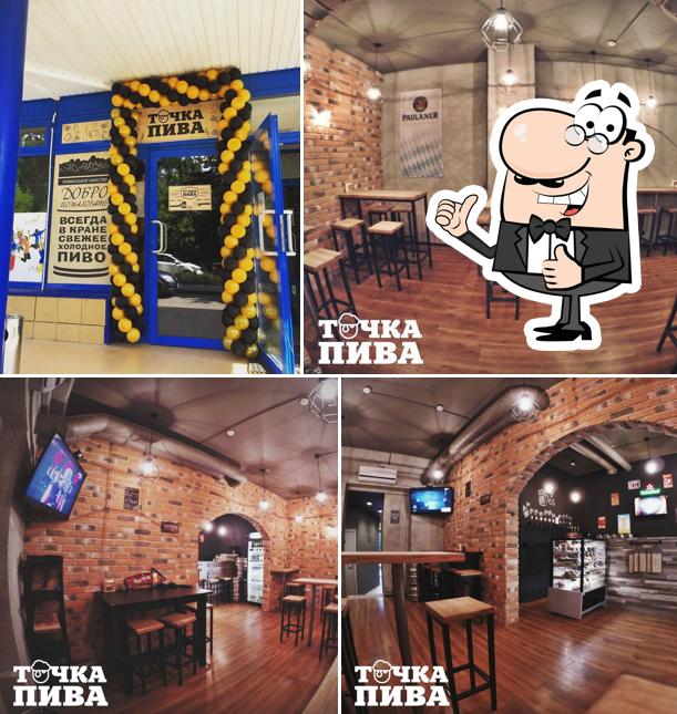 Точка Пива