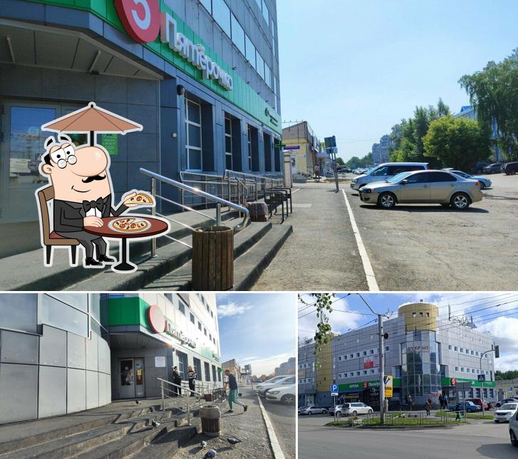 Пятёрочка