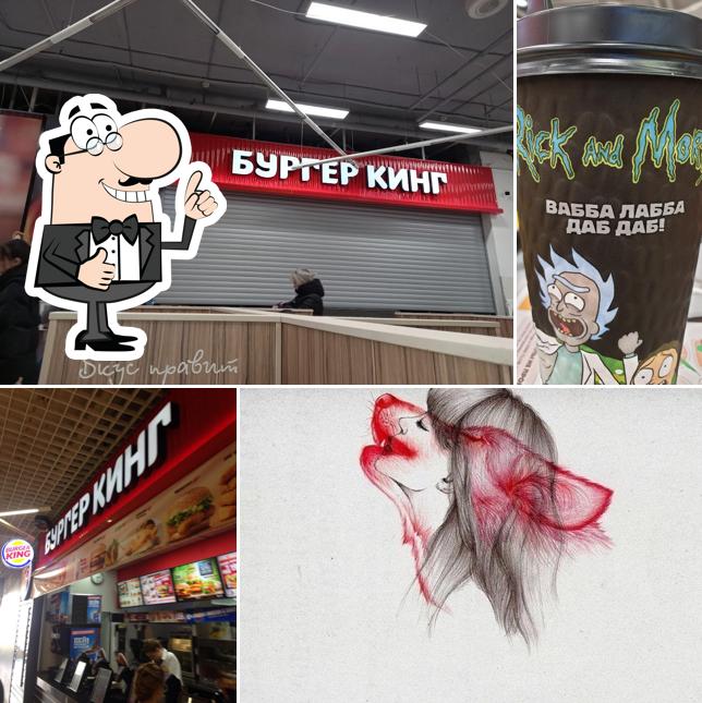 Это фото ресторана "Бургер Кинг"