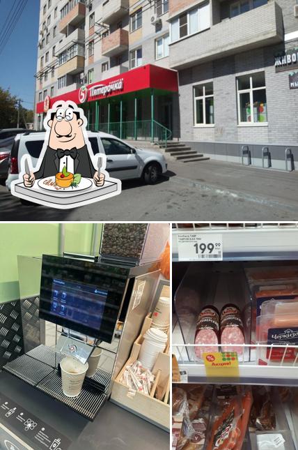 Пятёрочка