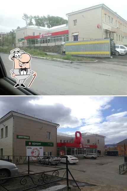 Пятёрочка