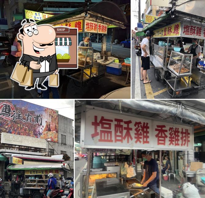 麟洛台灣第一家鹽酥雞