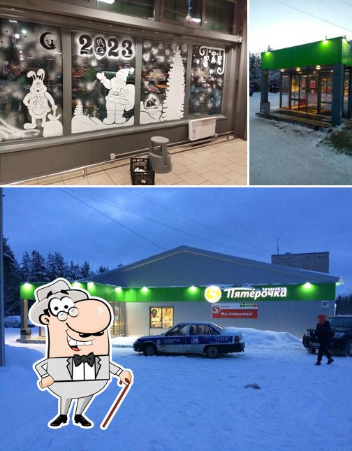 Пятёрочка