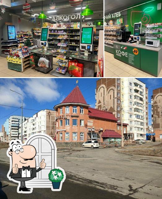 Пятёрочка