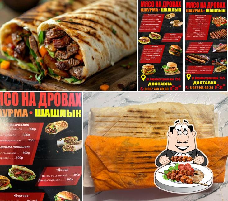 Шаурма