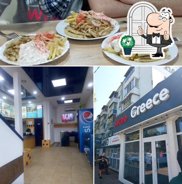 Greece Burger