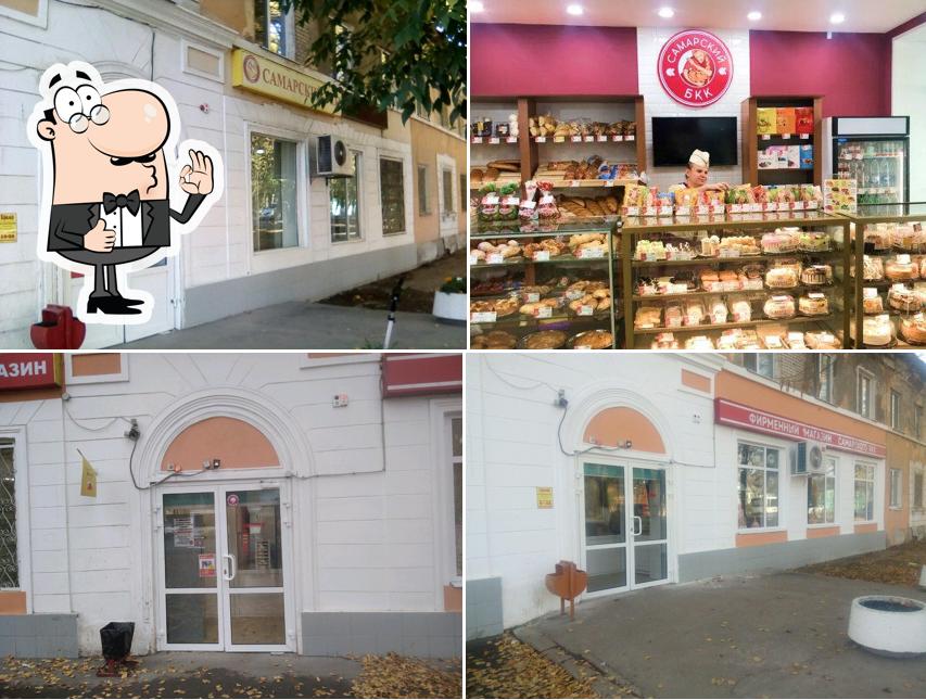 Самарский БКК