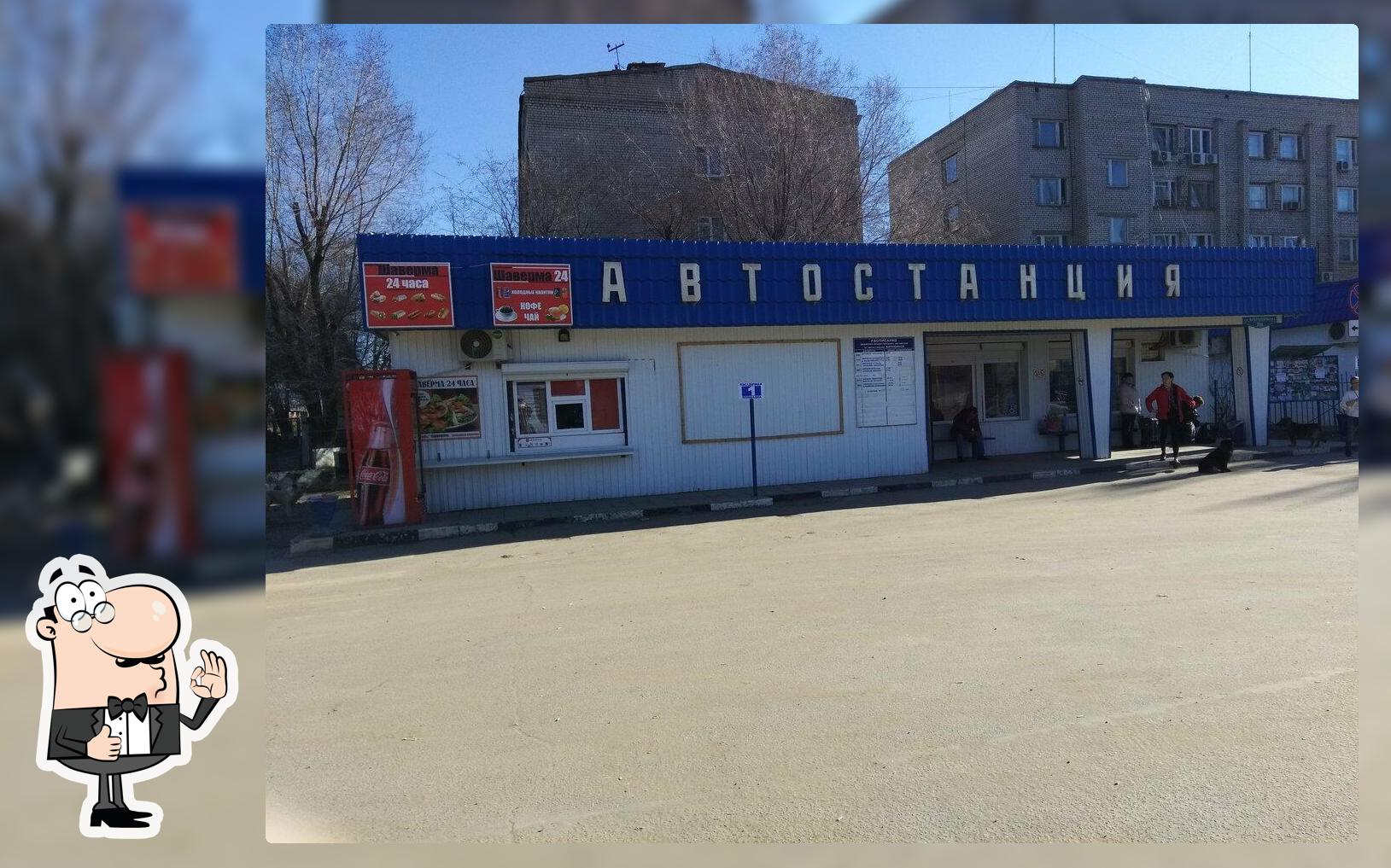 Шаверма
