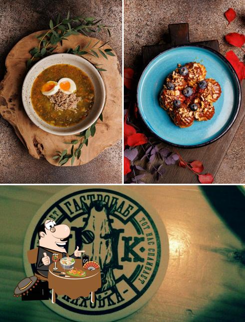 Еда в "Гастропабе Каховка"