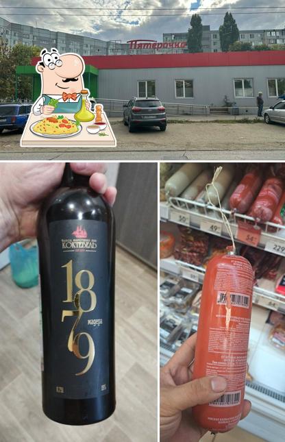 Пятёрочка