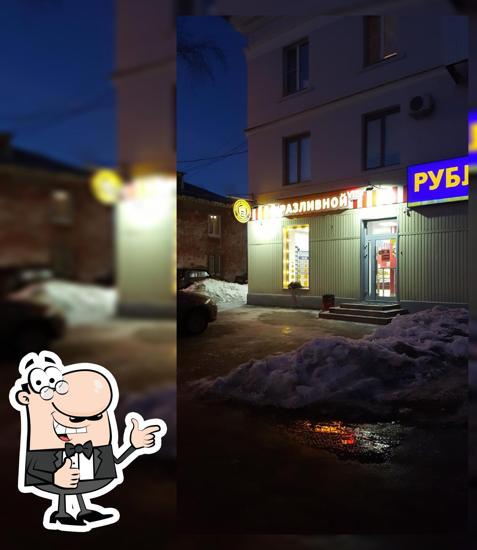 Разливной