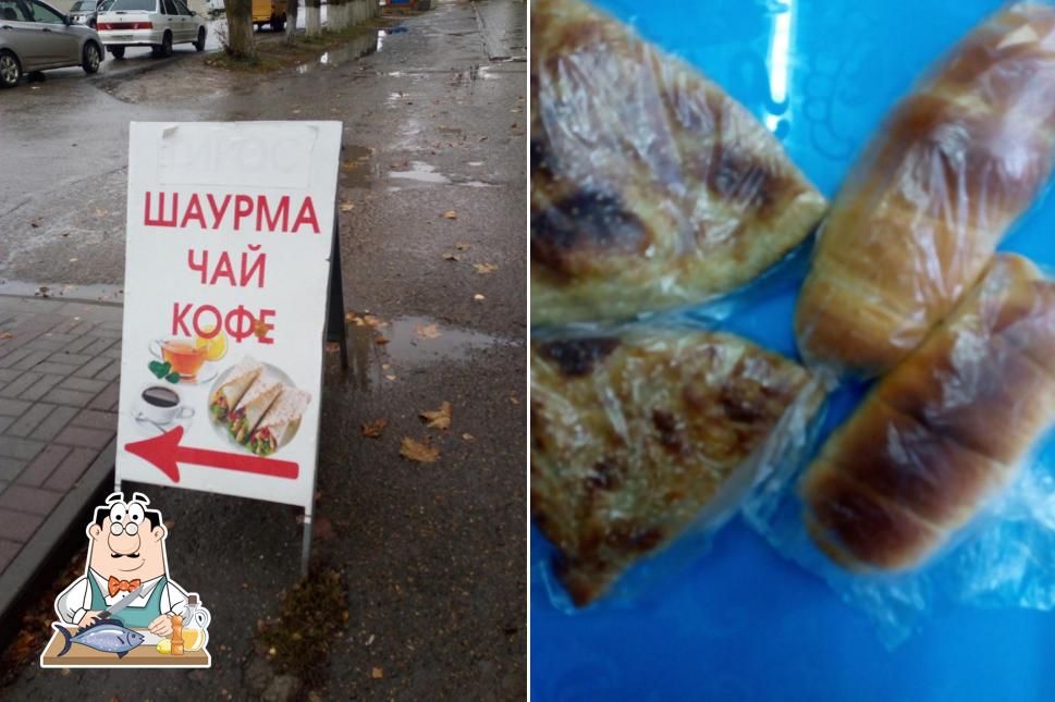 Шаурма