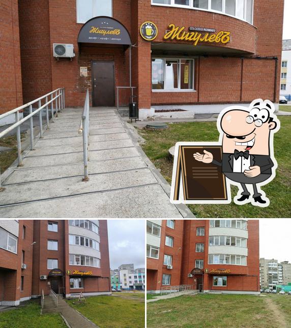 Жигулевъ