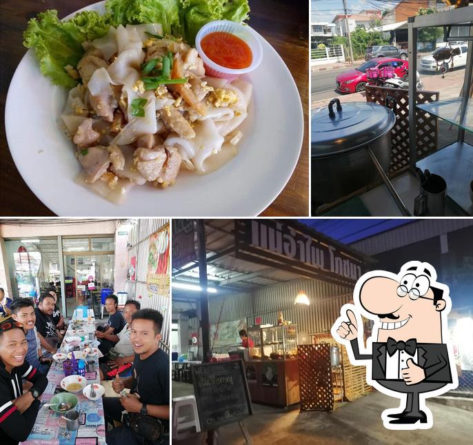 แม่อำไพ โภชนา ต้มเลือดหมู