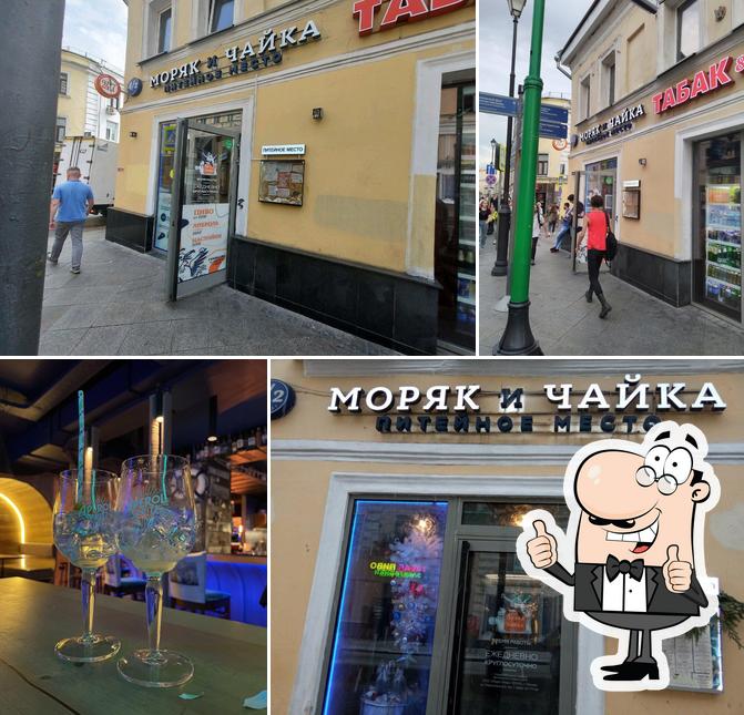 Моряк и чайка