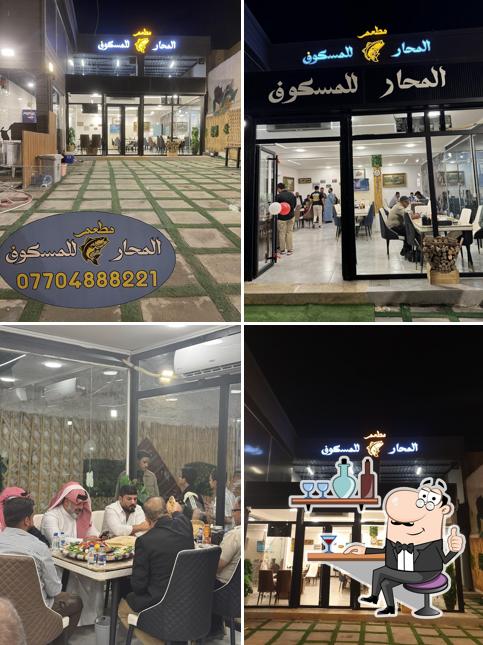 Al-Mahar Restaurant